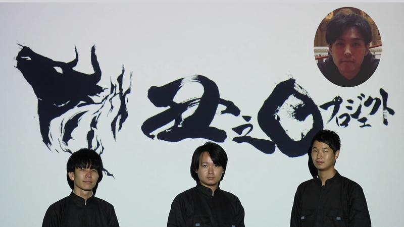 Ushinohi Project's updated members' image