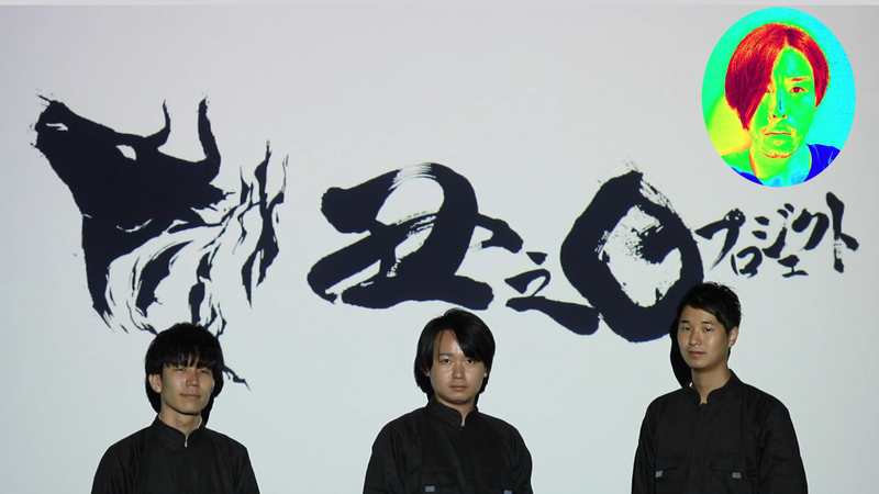 Ushinohi Project's Members